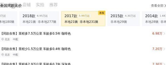 十万出头购入高端MPV，2017款别克GL8成家商两用优选