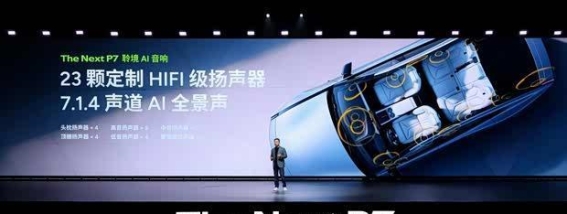 全新小鹏P7首秀震撼登场，重新定义智能轿跑新未来
