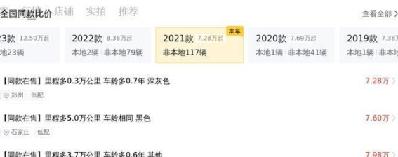 十万多买别克君越2021款 2.0T+9AT，动力出色舒适配置丰富，兼顾商务与家用