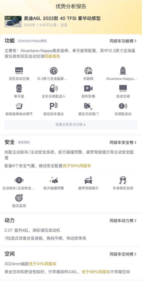 2022款奥迪A6L 40 TFSI豪华动感型评测：9万公里实用豪车，商用家用兼顾选择