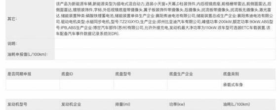 比亚迪夏PRO全新亮相 激光雷达选装加持 1.5T插混动力更强劲