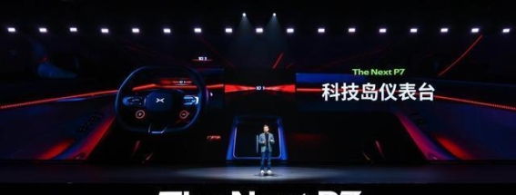 全新小鹏P7：未来时尚轿跑的极致融合与突破