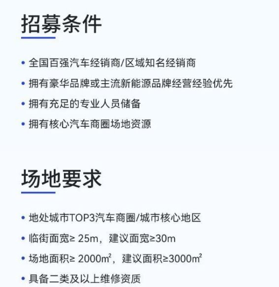 广汽华望汽车城市招募计划启动 构建创新渠道新格局