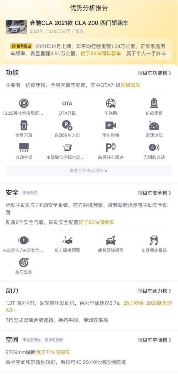 14万多轻松拥有奔驰CLA，尽享豪华轿跑体验