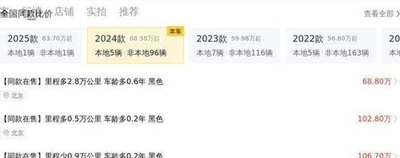 2024款奔驰S450L 4MATIC：豪华与性能的完美交融