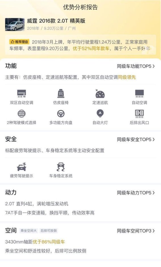 六年奔驰威霆二手车全解析：9万公里一手车，13万多就能入手