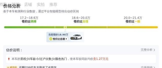 2021款奔驰C级C 260 L运动星耀臻藏版实测体验：18.9万享受豪华与运动的完美平衡