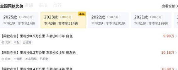 11万多拿下准新领克03，感受性能家轿的独特魅力
