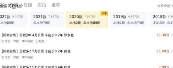 2020款丰田RAV4荣放二手车分析：低油耗与高安全性的完美结合