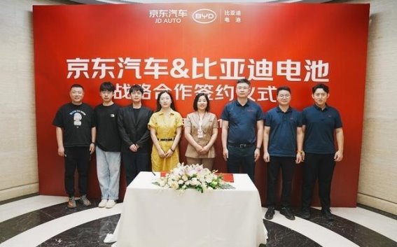 比亚迪与京东携手打造电动二轮、三轮车电池新标准