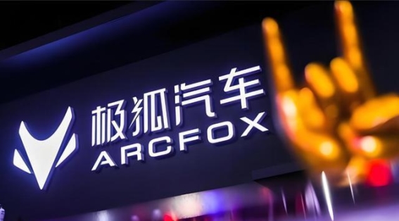 北汽蓝谷上半年业绩回升：双品牌战略驱动盈利改善