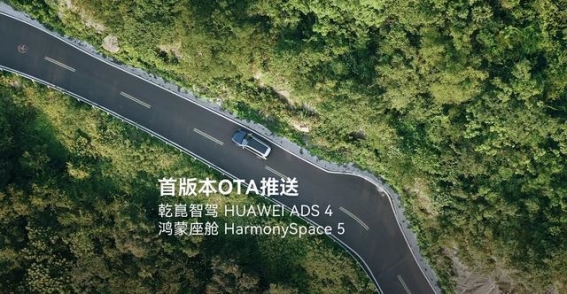 华为靳玉志解读辅助驾驶收费与ADS 4升级全景