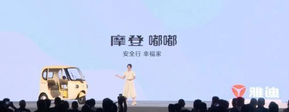 雅迪新能源双旗舰新品：家庭出行的新定义