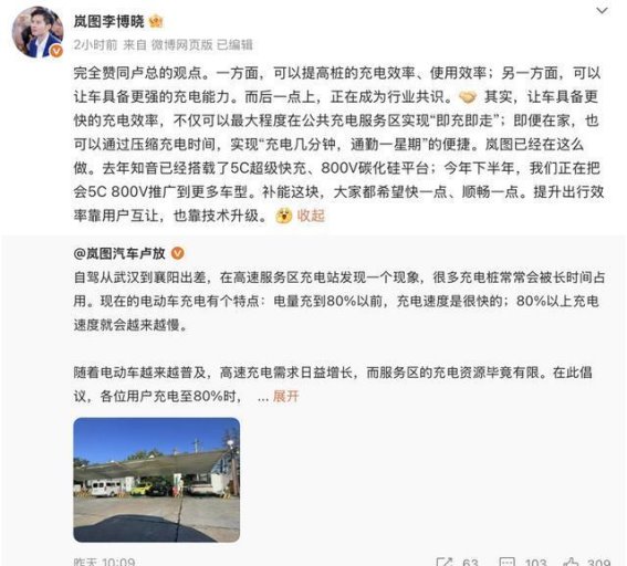 岚图与蔚来的充电之争，超快充与换电谁更具优势？