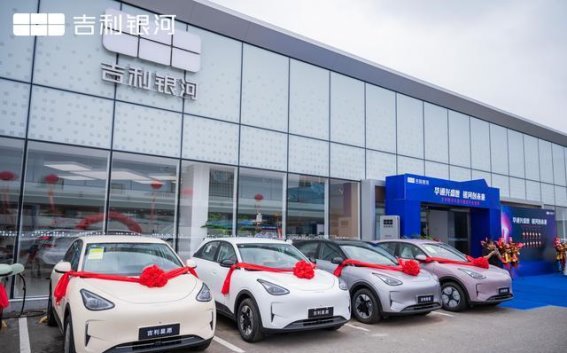 吉利银河兴盛店开业：智能出行新纪元在长春启航