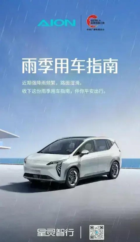 雨季出行攻略：成为雨天驾驶高手