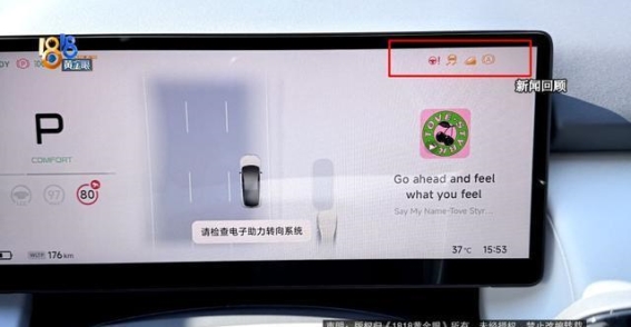 小鹏P7+方向机故障频发，车主呼吁厂商采取行动