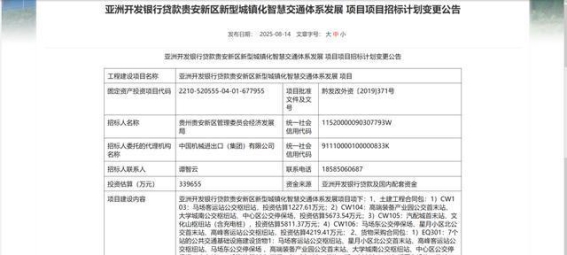 贵州省新能源公交车采购计划：180辆纯电动公交车助推绿色出行