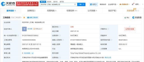 丰田一汽广汽合资物流公司注销：背后蕴含的行业变革与战略调整