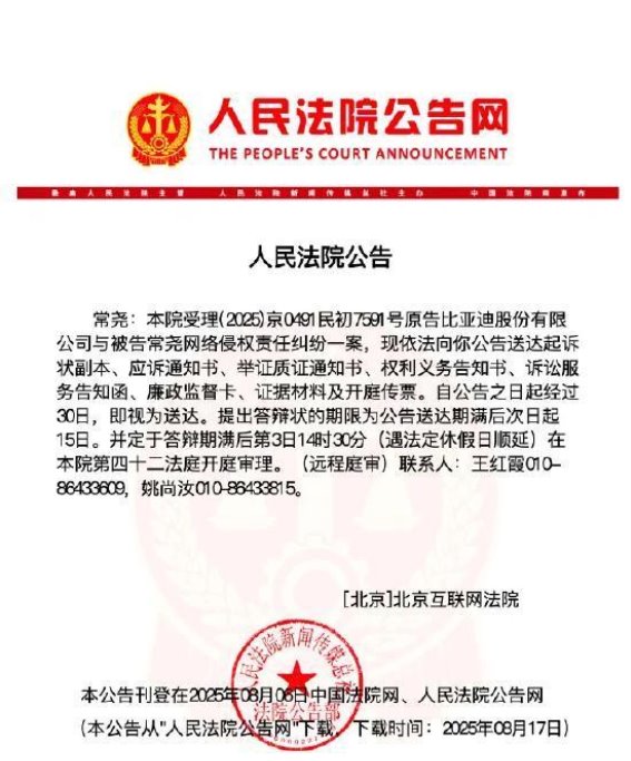 比亚迪起诉坦克CEO常尧侵权，失联背后的隐秘权力斗争