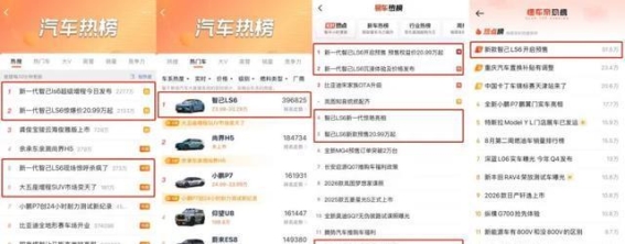 新一代智己LS6：打破界限的全能之选