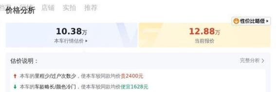 三年车龄凯美瑞，13万不到，品质与经济并存的选择