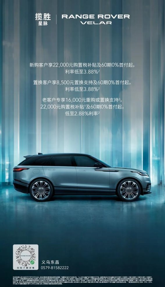 揽胜星脉购车优惠全解析