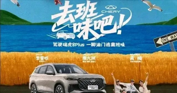 瑞虎8PLUS销量破十万，成为家庭出行与自驾旅行首选