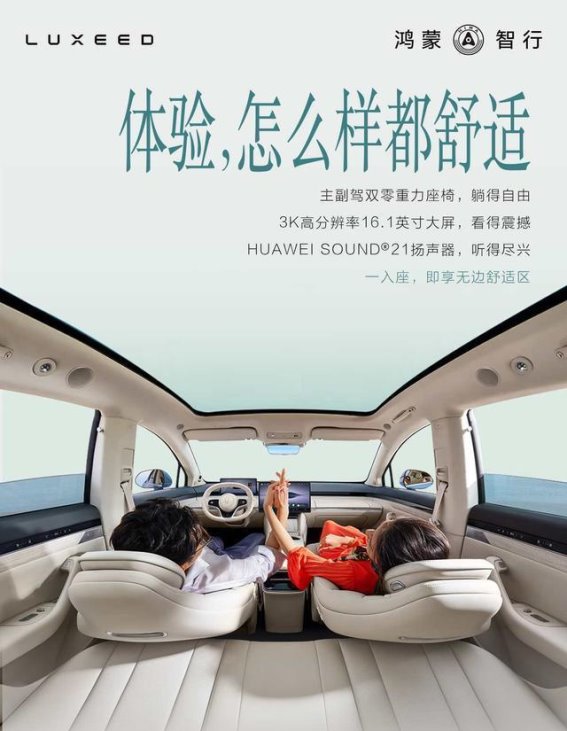 余承东新疆实测新款智界R7，用设计与科技重新定义未来出行