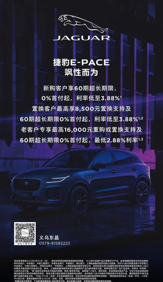 捷豹E-PACE飒性驾控，智享豪华生活
