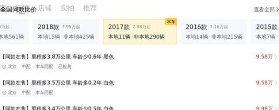 七年之痒，奔驰C200L运动版二手车的优雅与动力