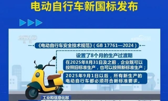 12月1日起，电动车新国标强制实施，低价车型或将消失