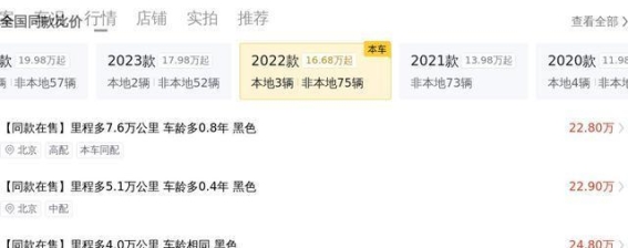 27.5万！准新一手大众途昂V6四驱旗舰版详解