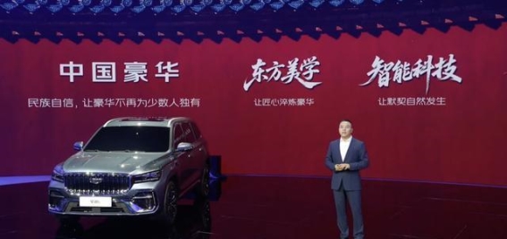 吉利星越L东方曜全新亮相：2.0T动力升级引领豪华SUV新风潮
