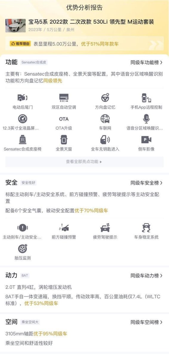 29万购入宝马530Li，探寻豪华轿车的极致体验