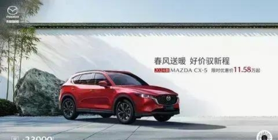 马自达CX-5黑耀版：运动与豪华的完美交融