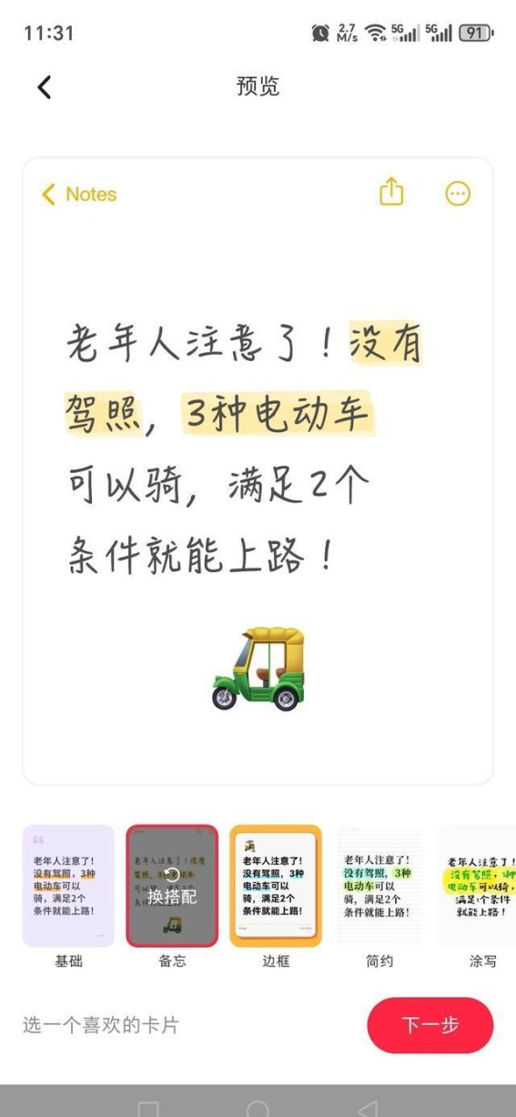 老年人没驾照也能骑电动车，满足这些条件就能安心上路