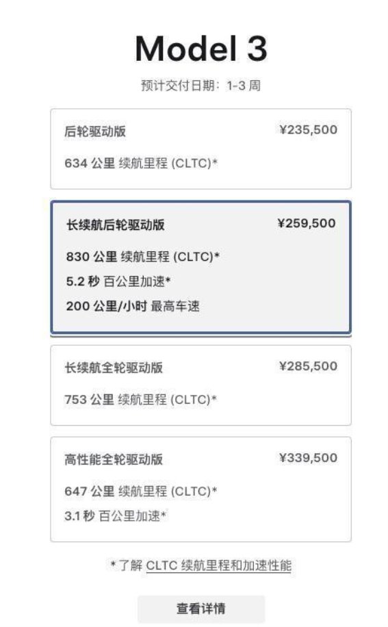 特斯拉Model 3降价风波背后：购车者的纠结与市场的博弈