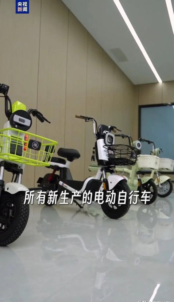 电动自行车新国标实施，安全与性能双重提升