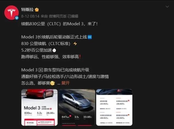 特斯拉Model 3后驱长续航版降价分析：为何这一调整让消费者更为青睐？