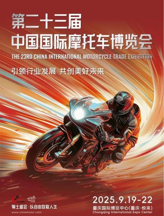 重庆：骑行文化与产业的深度融合