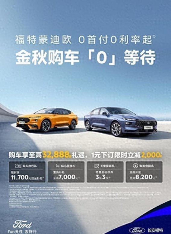 蒙迪欧的硬核安全：如何在极限中脱颖而出