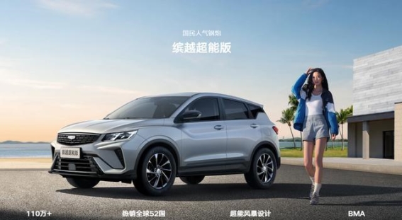 缤越超能MAX：年轻人出行的全方位安全堡垒