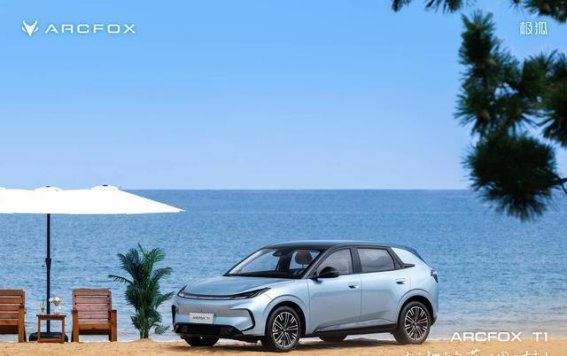 极狐T1：为家庭出行保驾护航的纯电新选择