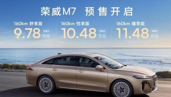 荣威M7 DMH：超越期待的混动家轿，续航与设计并驾齐驱