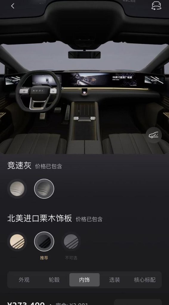 聊聊奥迪E5 Sportback上市定价策略的几点不足