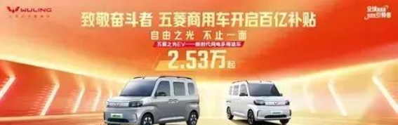 五菱之光EV305km进取型上市：金秋优惠，电动出行新选择