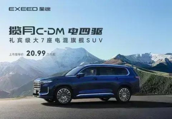 金秋购车季来临，揽月C-DM重磅优惠不容错过