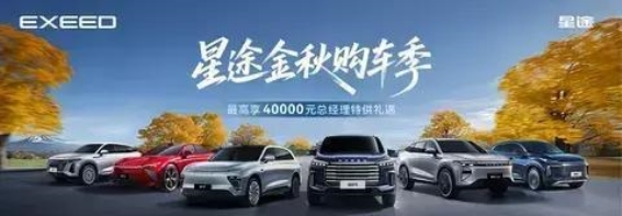 2026款大七座揽月：限时优惠助力购车黄金期