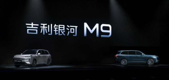 吉利银河M9：AI加持的全能大六座SUV新标杆